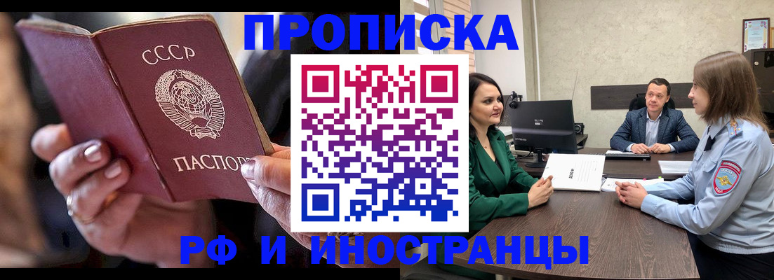 временная регистрация в Орловской области